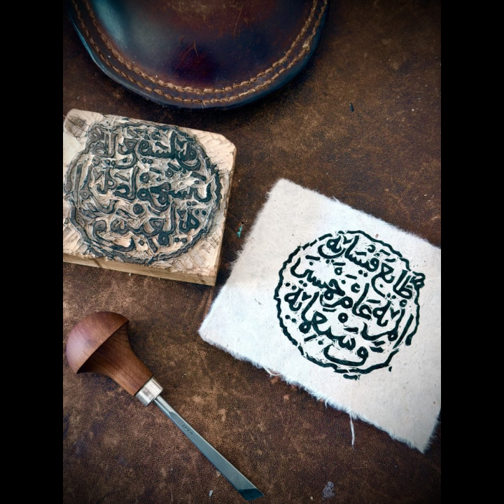 Sceau de la Qaysāriyya d'Almería - 1350 (750 AH)
