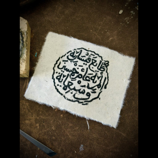 Sceau de la Qaysāriyya d'Almería - 1350 (750 AH)