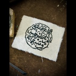 Sceau de la Qaysāriyya d'Almería - 1350 (750 AH)